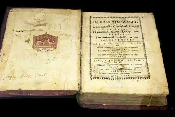 Greek english lexicon new testament. Первый словарь иностранных слов при петре 1. Лексикон вокабулам новым по алфавиту. Греческий лексикон. Экономический лексикон российских продуктов ломоносов фото.