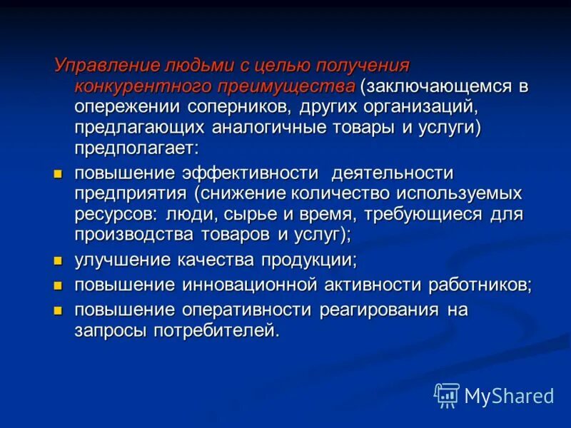 Заблуждение молодости. Преимущества текста. Отличительные особенности газпрома. Биоэкономика цель. Влияние экологических факторов на организм человека.