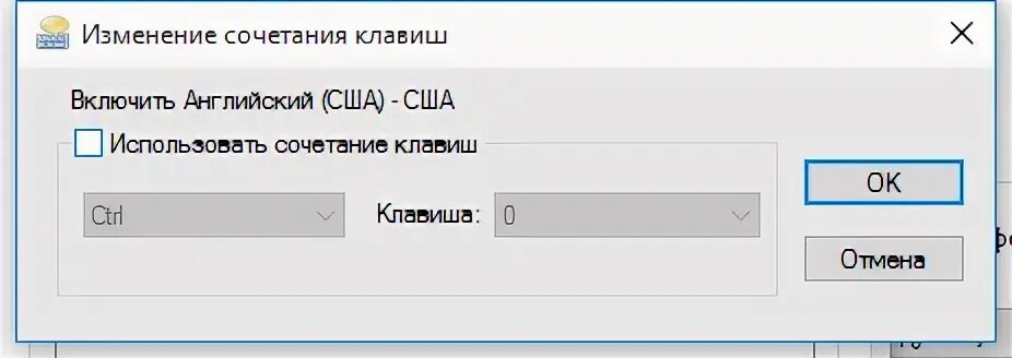 Смена комбинации