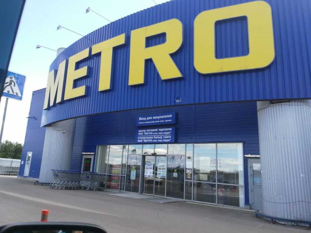 Карта метрополитена уфа. Метро магазин уфа. Уфимский метрополитен карта. Вывеска метро кэш энд керри. Уфимский метрополитен.