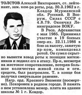 Толстов одноклассники