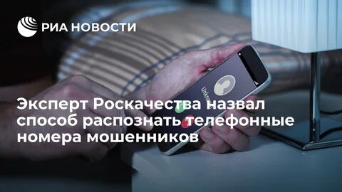 Записи разговоров с мошенниками