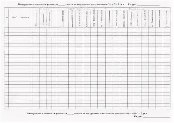 Занятость детей во внеурочное время таблица