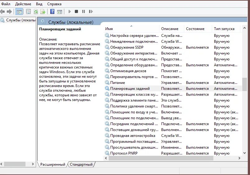 Ошибка 1068 не удалось запустить службу