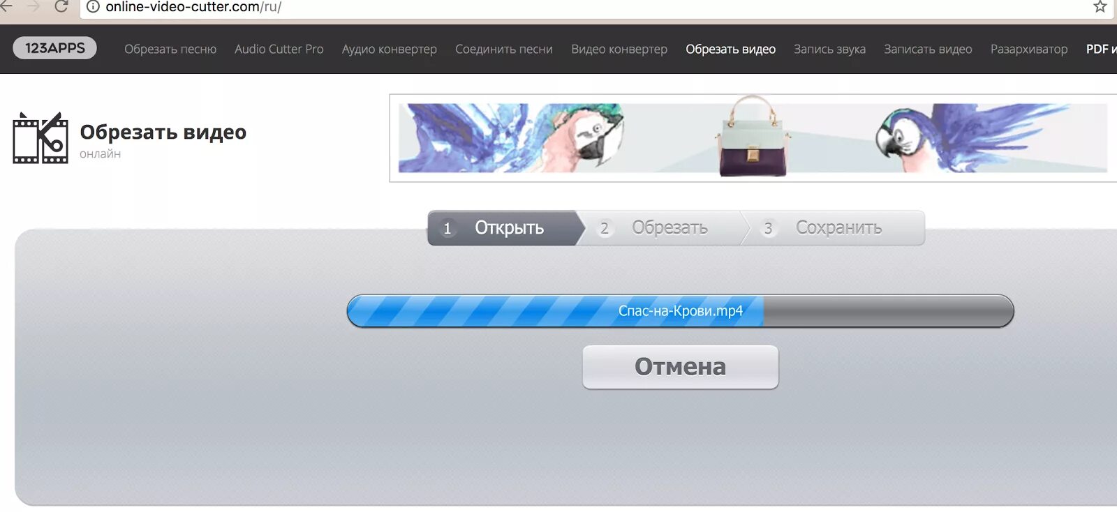 Обрезать добавить музыку. Обрезать видео онлайн. online video cutter. как обрезать видео. обрезать видеоролик онлайн.