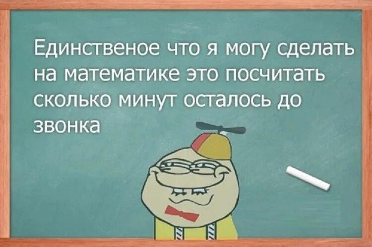 Смыслом про школам. Смешные высказывания про школу. Школьные цитаты смешные. Смешные цитаты про школу. Смешные фразы школьников.