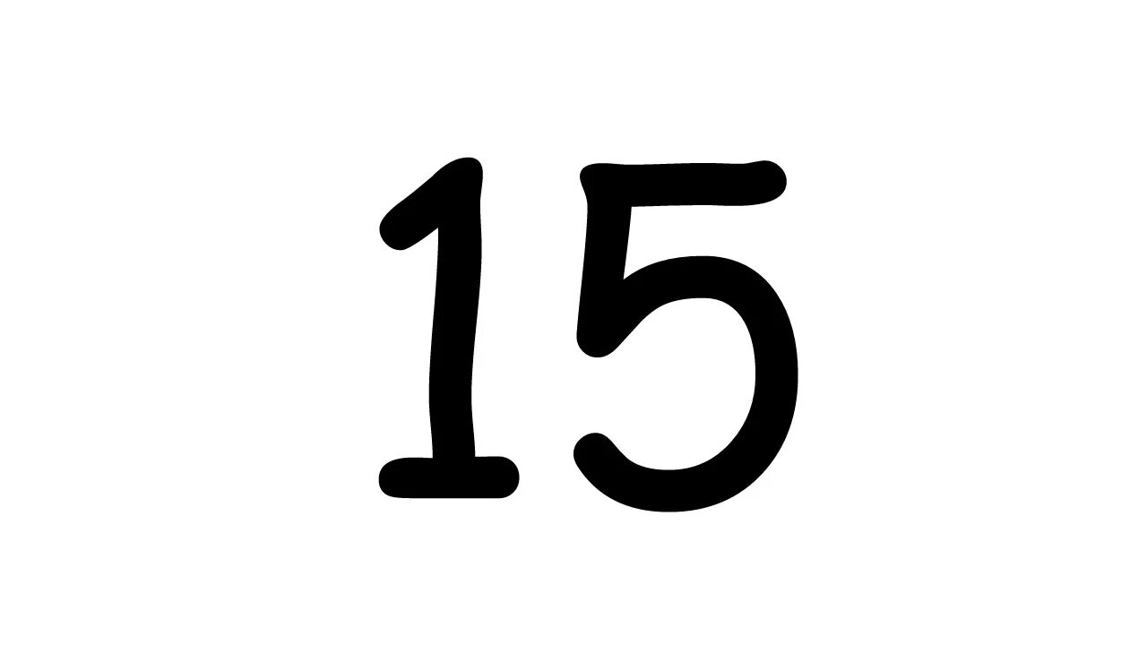 Цифра 15. Цифра пятнадцать. Цифры с картинками. Номер 15.