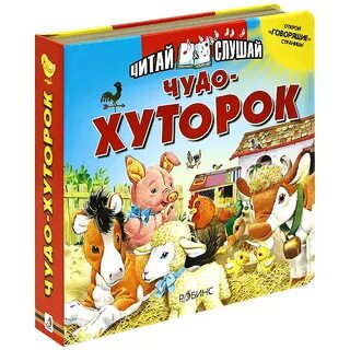 Чудо книжка
