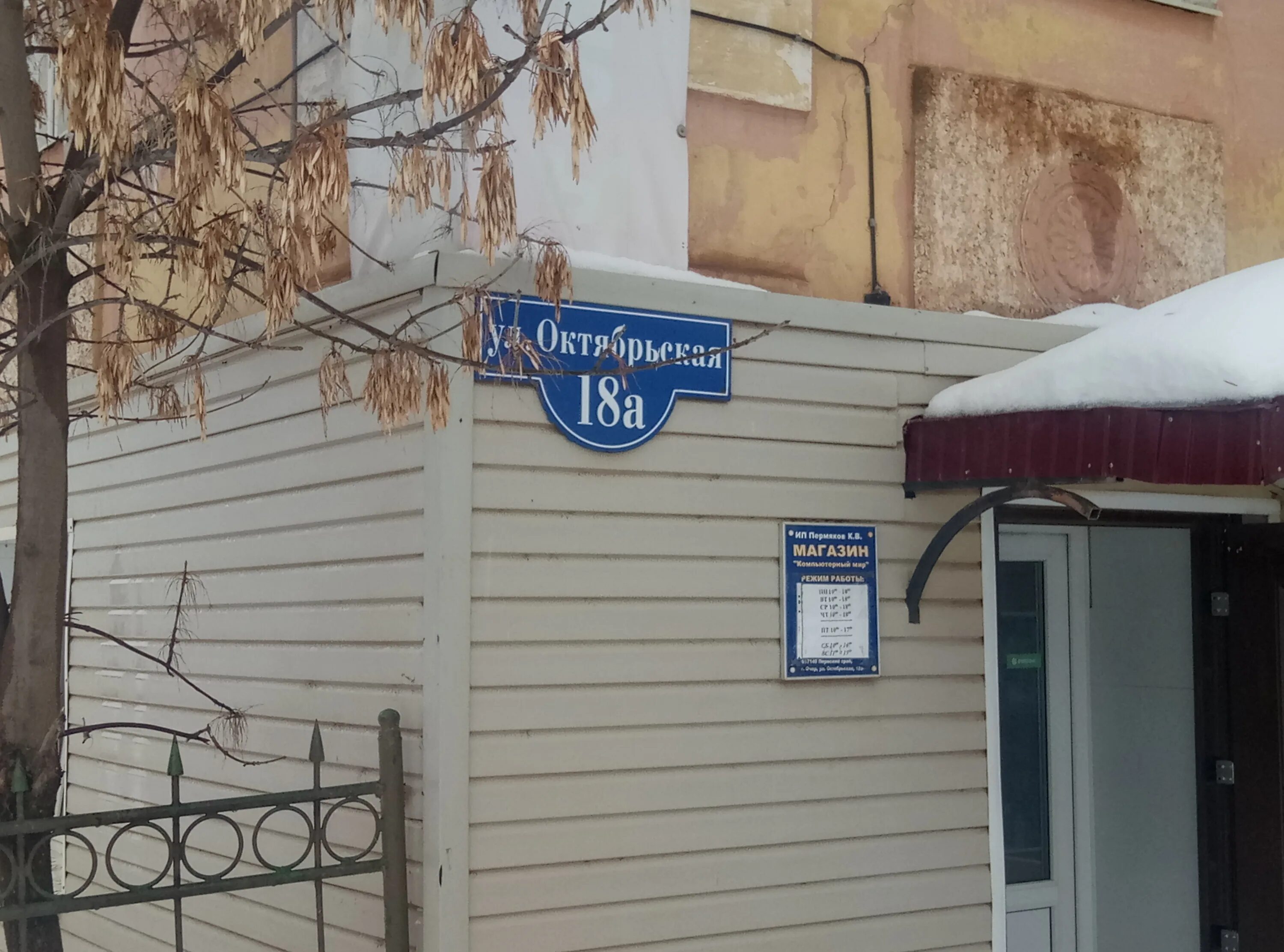 ул октябрьская 18а. октябрьская д. октябрьская, 18. ул октябрьская 18а. , 18.