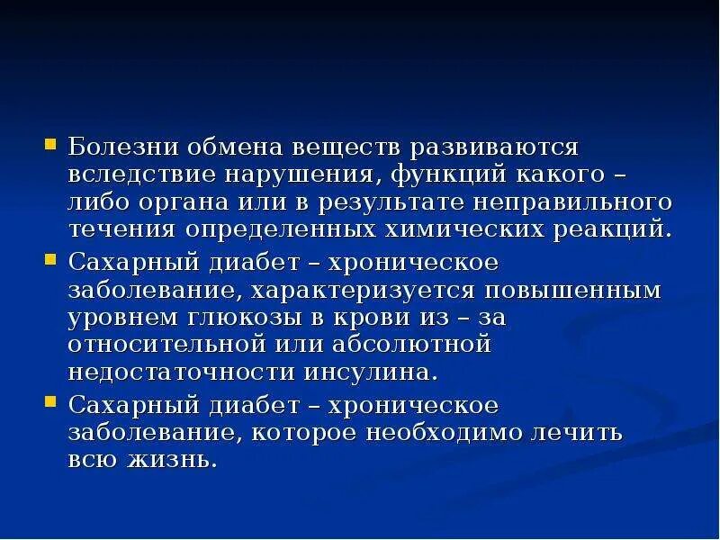 К нарушению обмена веществ относятся заболевания. Болезни обмена веществ. Болезни нарушения обмена веществ. Заболевания связанные с нарушением обмена веществ. Болезни связанные с нарушением метаболизма.