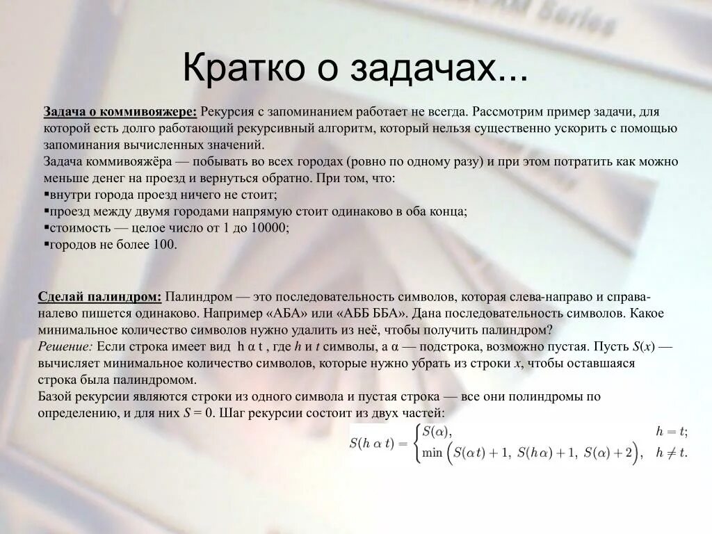 Решение рекурсий. Рекурсия примеры. Задачи на рекурсию. Примеры рекурсии из жизни. Метод рекурсии.