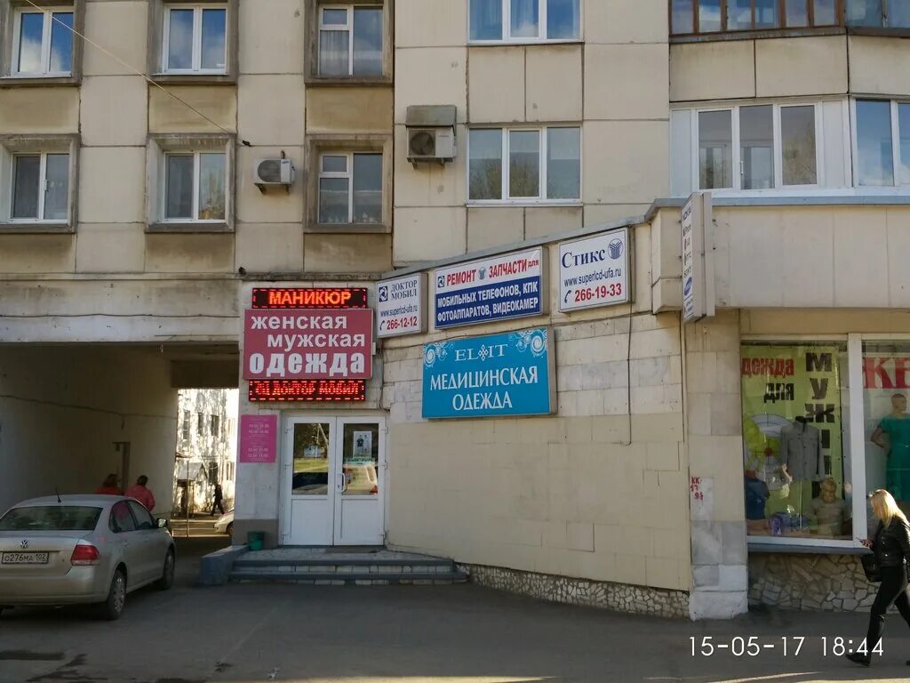 революционная 66 уфа. революционная 66 уфа. уфа революционная улица 66. революционная 66 уфа на карте. г.