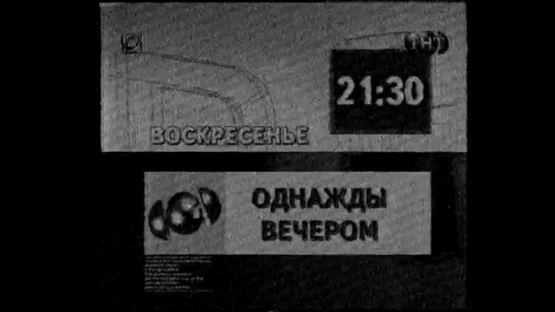 Однажды вечером задания. Однажды вечером Нагиев рост. Однажды вечером ТНТ. Однажды вечером передача с Нагиевым.