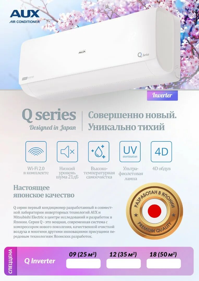 Aux as h12a4 ha r2di. Кондиционер aux q light asw-h07a4qh-r1dias-h07a4qh-r1di. aux asw-h09a4de-r1di. asw-h07a4qh-r1di. ��asw-h09a4qh-r1 as-h09a4qh-r1.