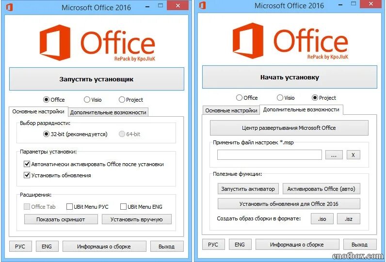 Как установить офисные программы. Установщик Office. Майкрософт офис 2013. Microsoft Office 2013 Pro Plus. Офси 2013.