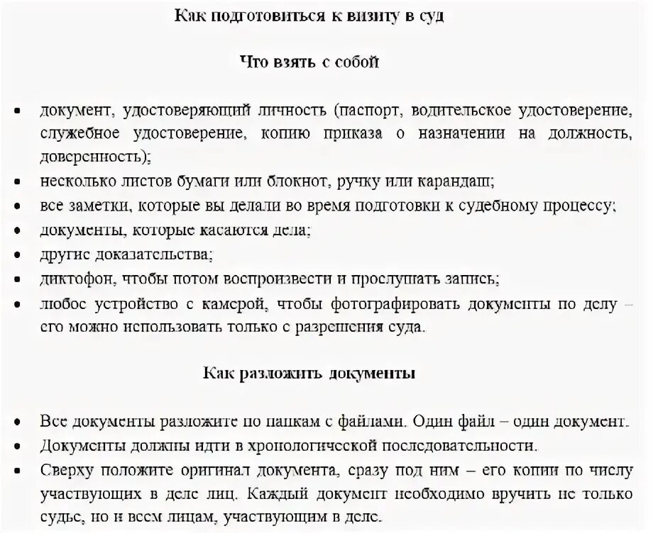 Как вести себя в суде потерпевшему