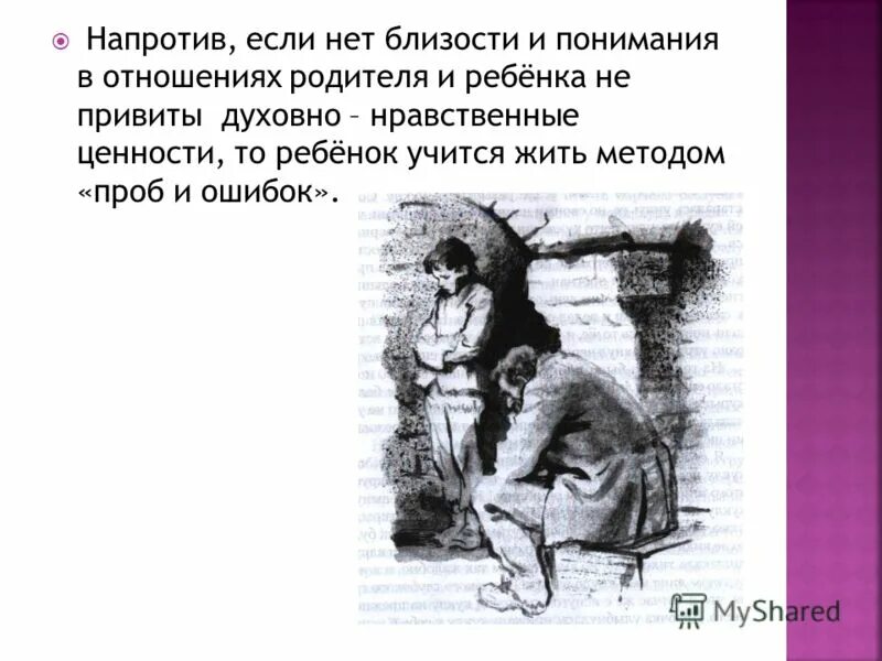 характеристика героя детство темы