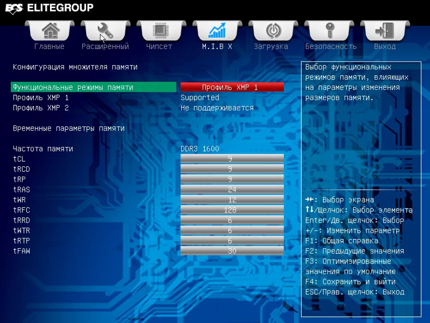 ESC материнская плата биос. Как выставить частоту памяти. X79 CPU configuration настройка. Elitegroup z77h2-a3d. Как увеличить частоту памяти