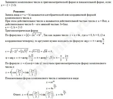Ответ записать в алгебраической форме