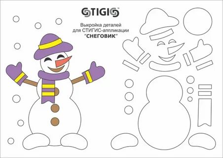 Детали снеговика