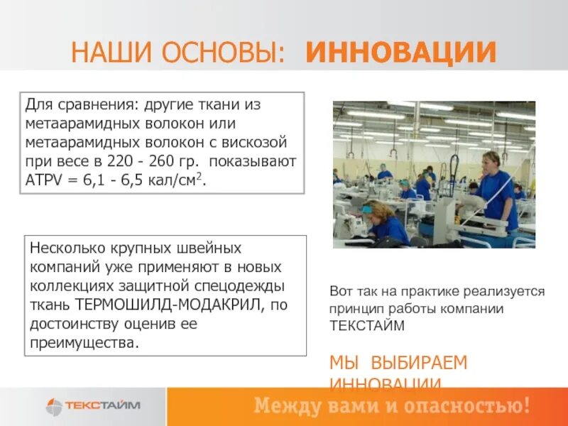 Текстайм. Текстайм ткани. Ткань Satory Текстайм. Текстайм отзывы сотрудников. Мультифорс фр ткань Текстайм.