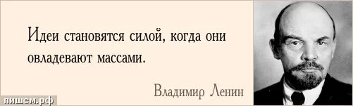 книга сарафанное радио заразительный. идея овладевшая массами. идея овладевшая массами становится материальной силой. за идею стали. идеи овладевшие массами становятся материальной.