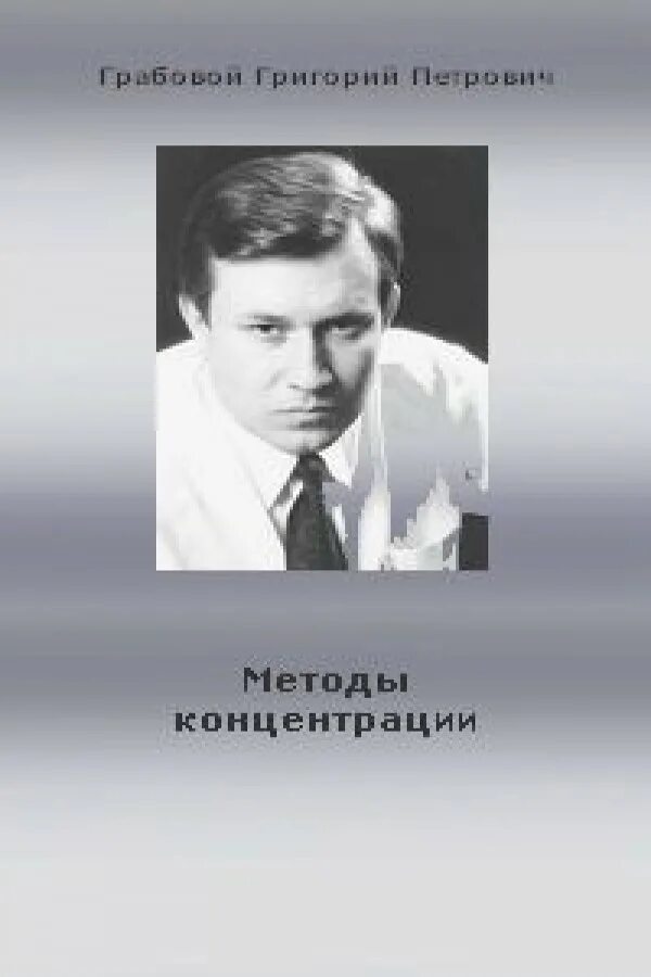Грабовой книги. Антропов ю а избранные лекции. Грабовой книга. Воскрешение людей и вечная жизнь. Грабовой книги.