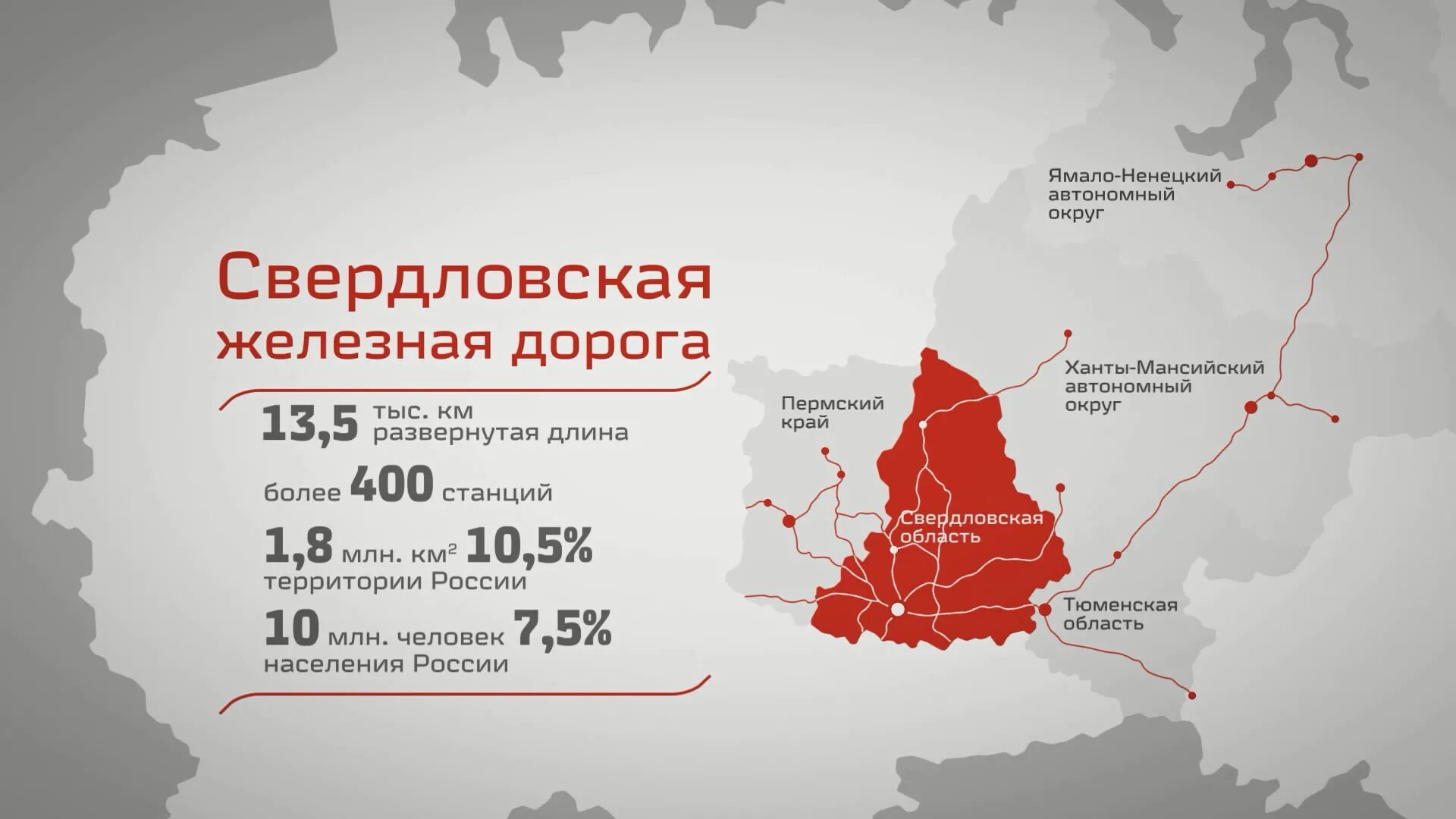 В 2017 году в свердловской области. Свердловская железная дорога филиал ОАО РЖД. Свердловская ж.д.карта. Карта Свердловской железной дороги. Свердловское отделение железной дороги ОАО РЖД.