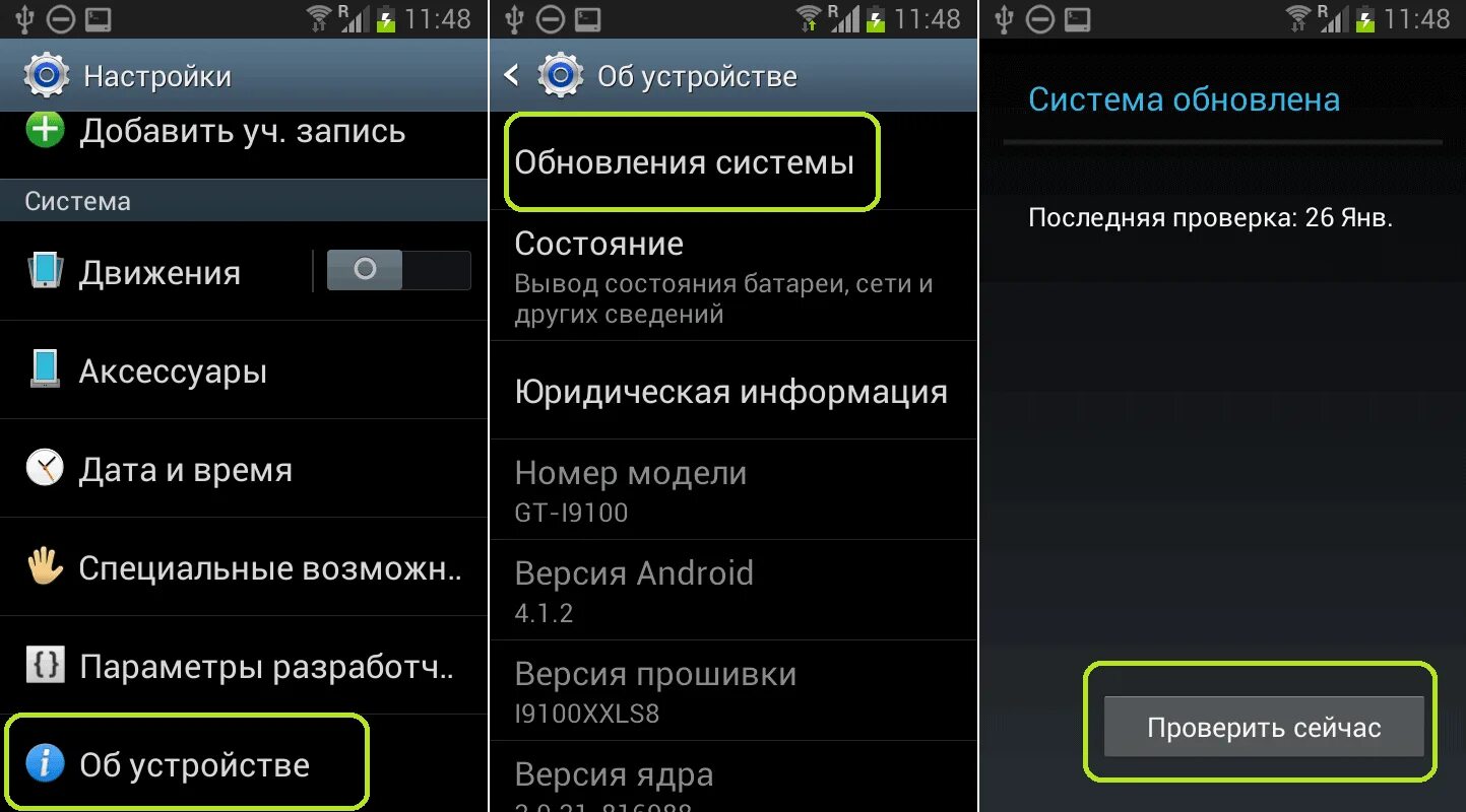 Обновление по на андроид. Как обновить андроид. Как обновить андроид на телефоне. Обновить систему андроид.