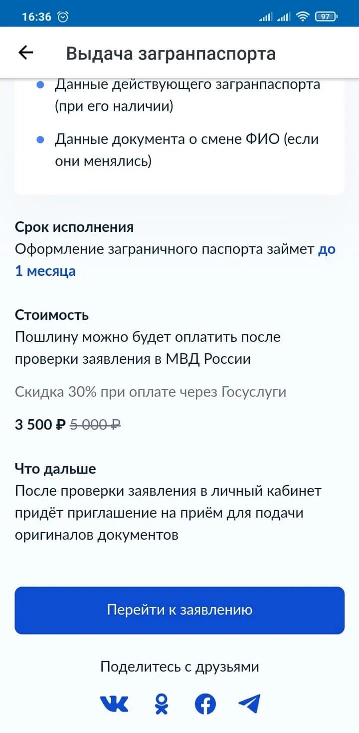 Какие нужно поменять документы после смены фамилии. Какие документы нужно менять при смене фамилии. Поменять документы после замужества. Документы после смены фамилии после замужества. Какие документы менять при замужестве.