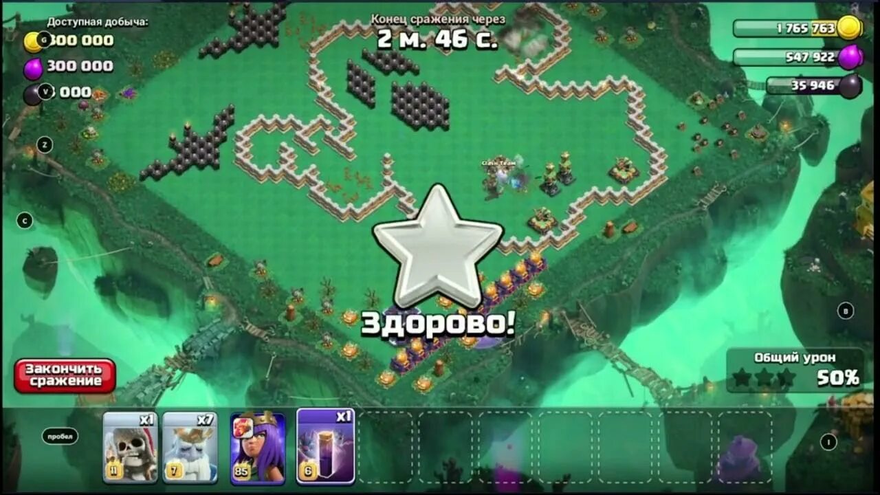 Как пройти clash. Клеш оф клеш жуткое испытание. 15 тх в клеш оф кленс. водный путь клэш оф кланс. жуткая королева clash of clans.