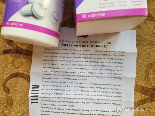 Можно пить коллаген при гв. Гидролизованный коллаген с витамином с таб 6000мг 90. коллаген с витамином с эвалар. коллаген с витамином с в таблетках. коллаген растворимый.