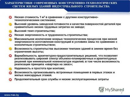 Конструктивно технологическое решение