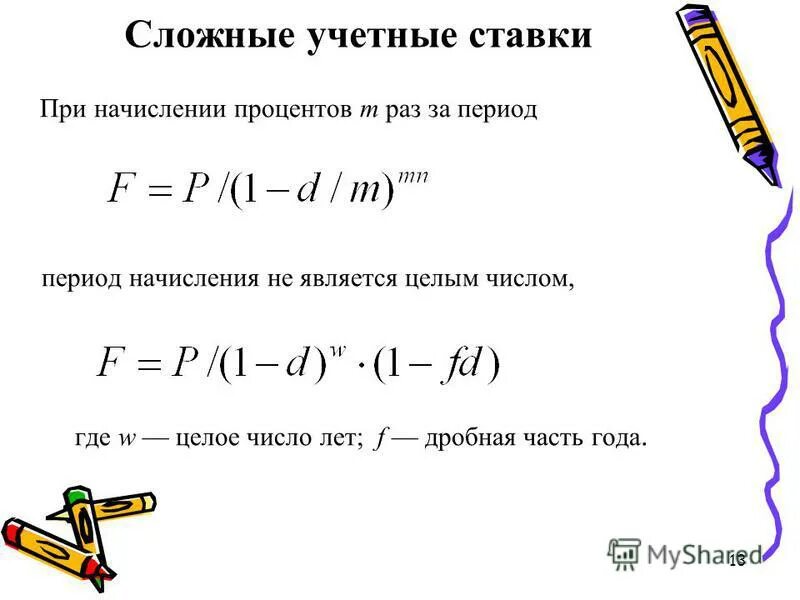 число периодов начисления процентов