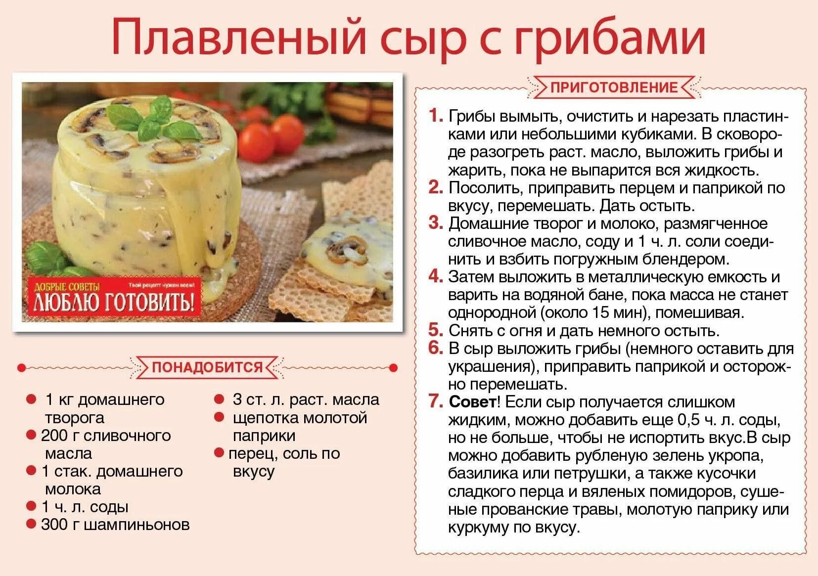 Рецепты с описанием. Рецепт сыра. Рецептура приготовления сыра. Вкусный рецепт домашнего сыра.