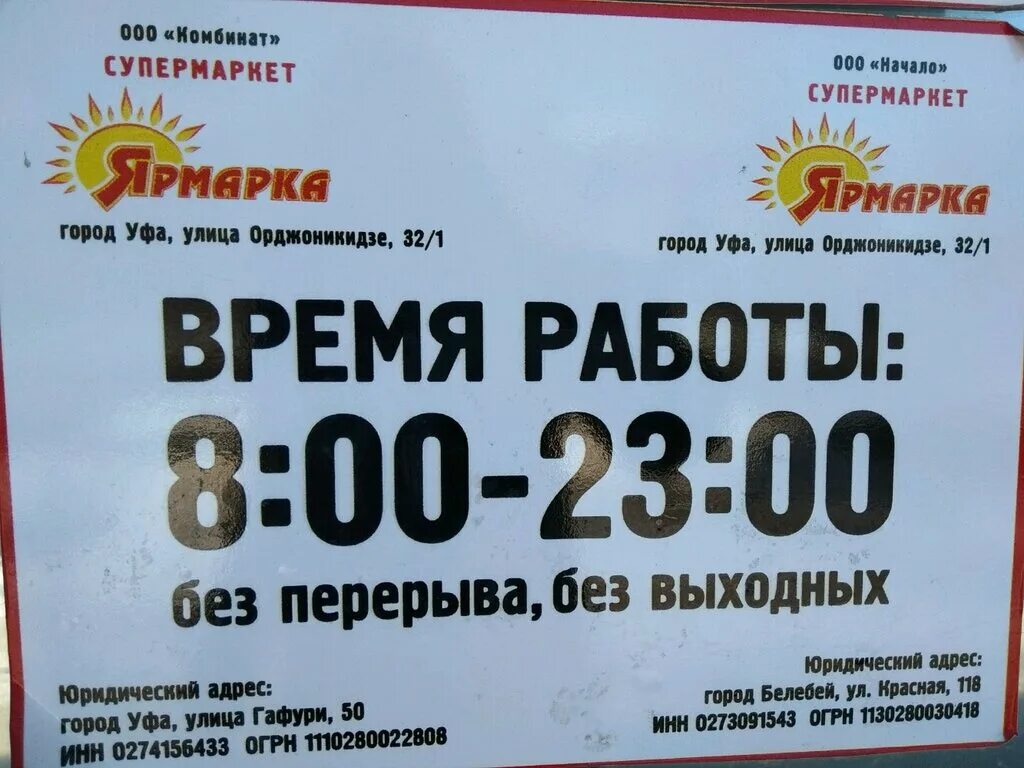 сеть магазинов ярмарка. интернет магазин ярмарка. интернет магазин ярмарка. торговая сеть ярмарка. интернет магазин ярмарка.