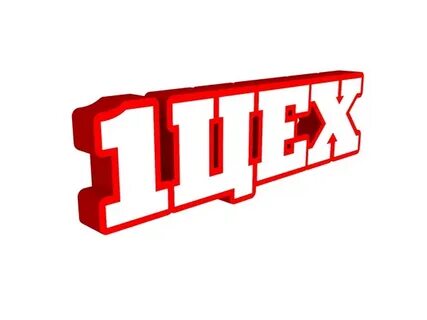 1 цех