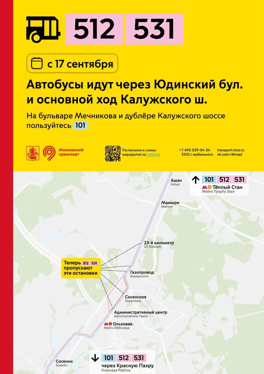 Расписание автобусов всеволожск. 505 автобус на карте. Расписание 513 автобуса всеволожск морозовка. , жк "жар-птица" ход строительства. Автобус 512 маршрут расписание.