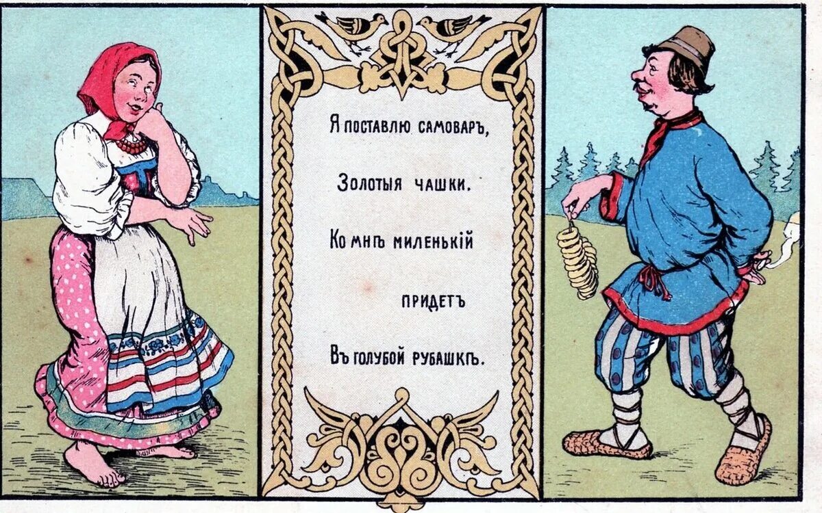 Какую нибудь русскую народную