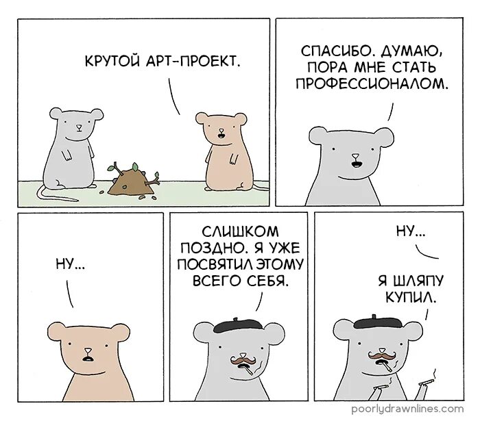 Думаете пора