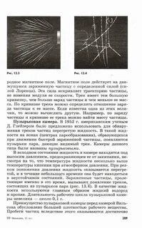 Учебник физика 11 буховцев б б