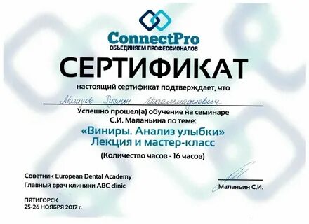 Улыбка анализы