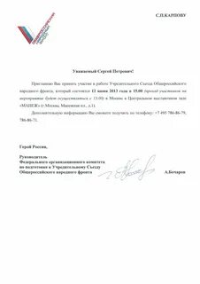 Составьте письмо приглашение организационного комитета экспоцентр