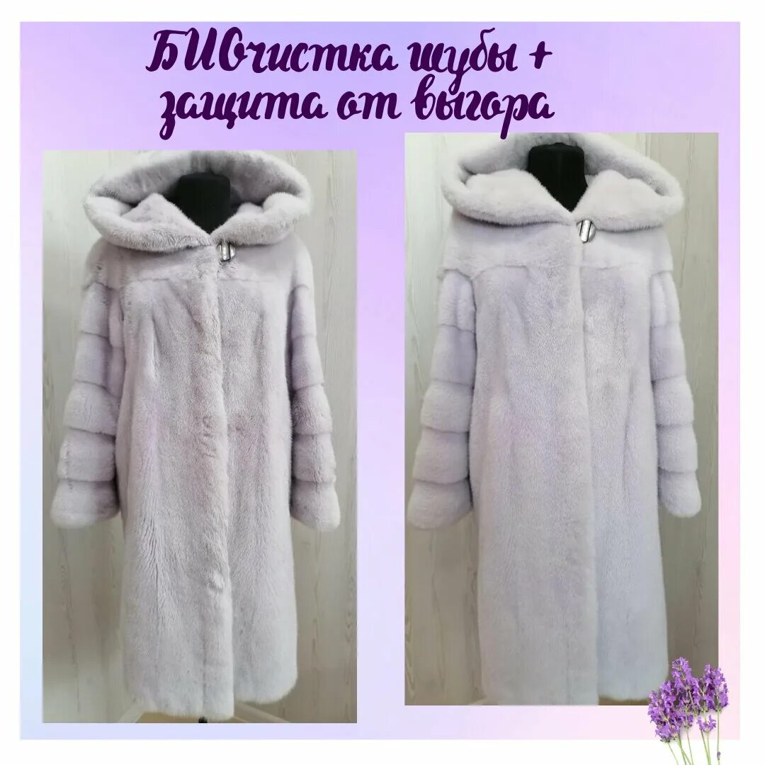 лазурная 19 стерлитамак. химчистка черное и белое стерлитамак. прачечная в стерлитамаке. биочистка пуховиков. химчистка стерлитамак одежда.