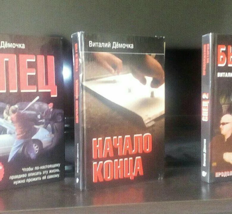 Книги виталия волкова