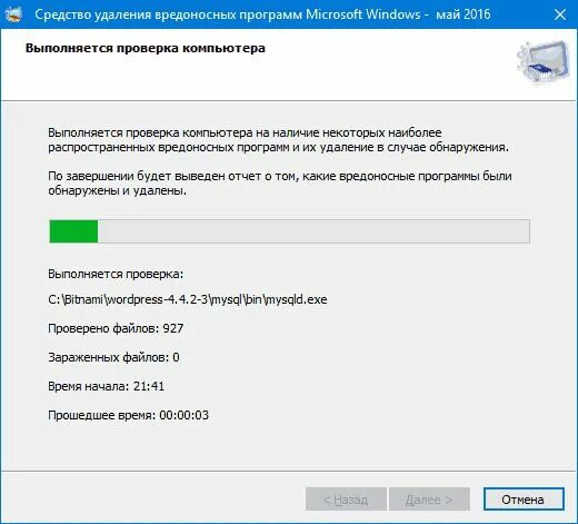 Средство удаления вредоносных программ Windows. Утилита ДЛЯУДАЛЕНИЕ вредпносных программ. Средства удаления вредоносных программ Windows 10. Удалить вредоносное по с компьютера. Программа обнаруживающая вредоносную программу