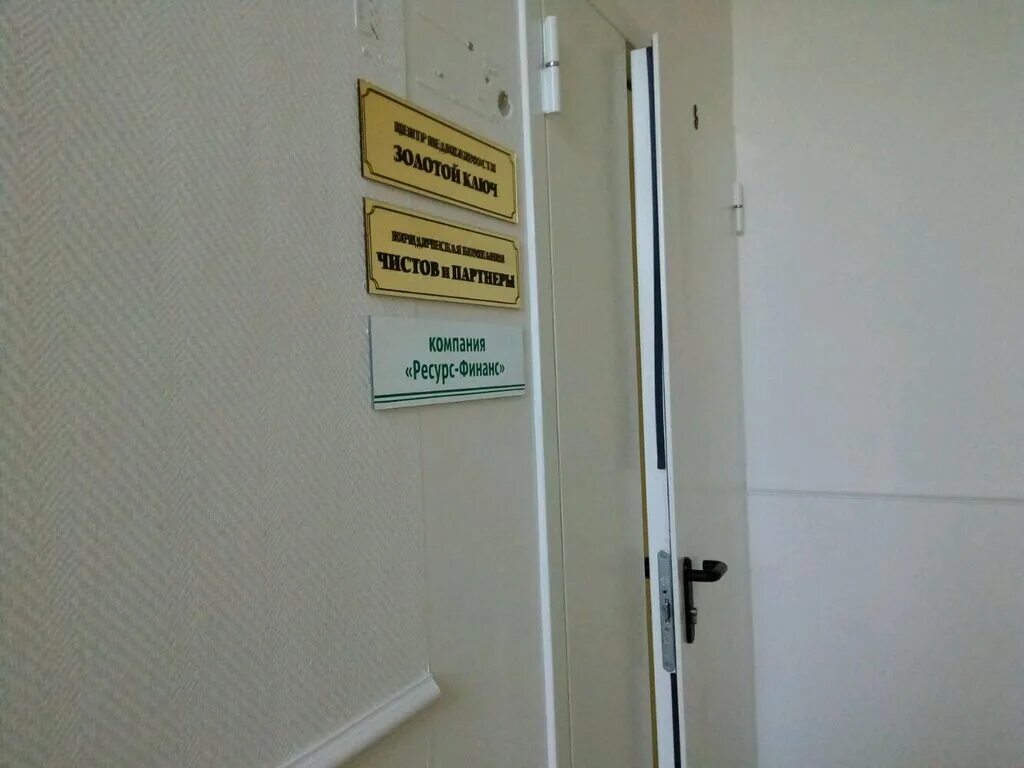 золотые ключи адрес. золотой ключ управляющая компания.