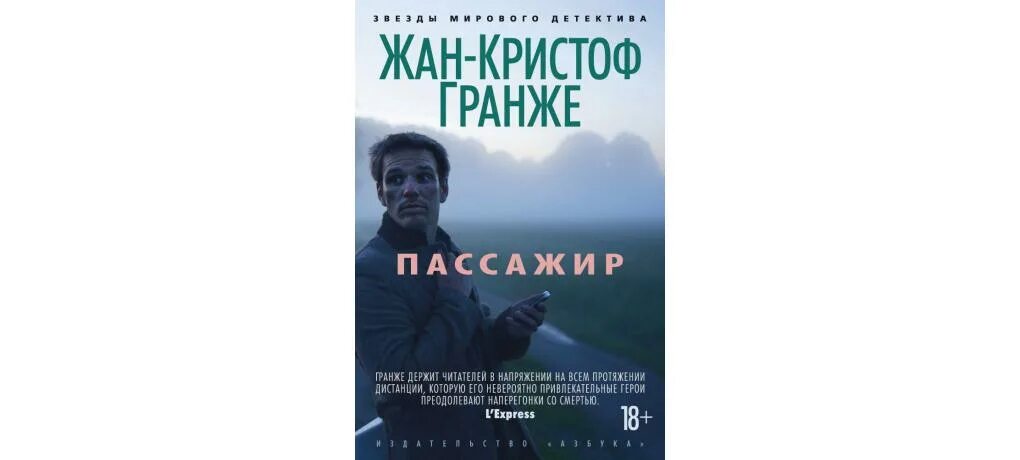 Кристоф читать. Кристоф читать