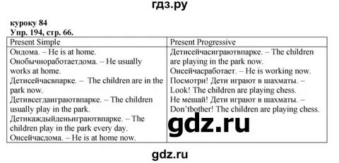 Стр 66 английский язык 2 класс учебник