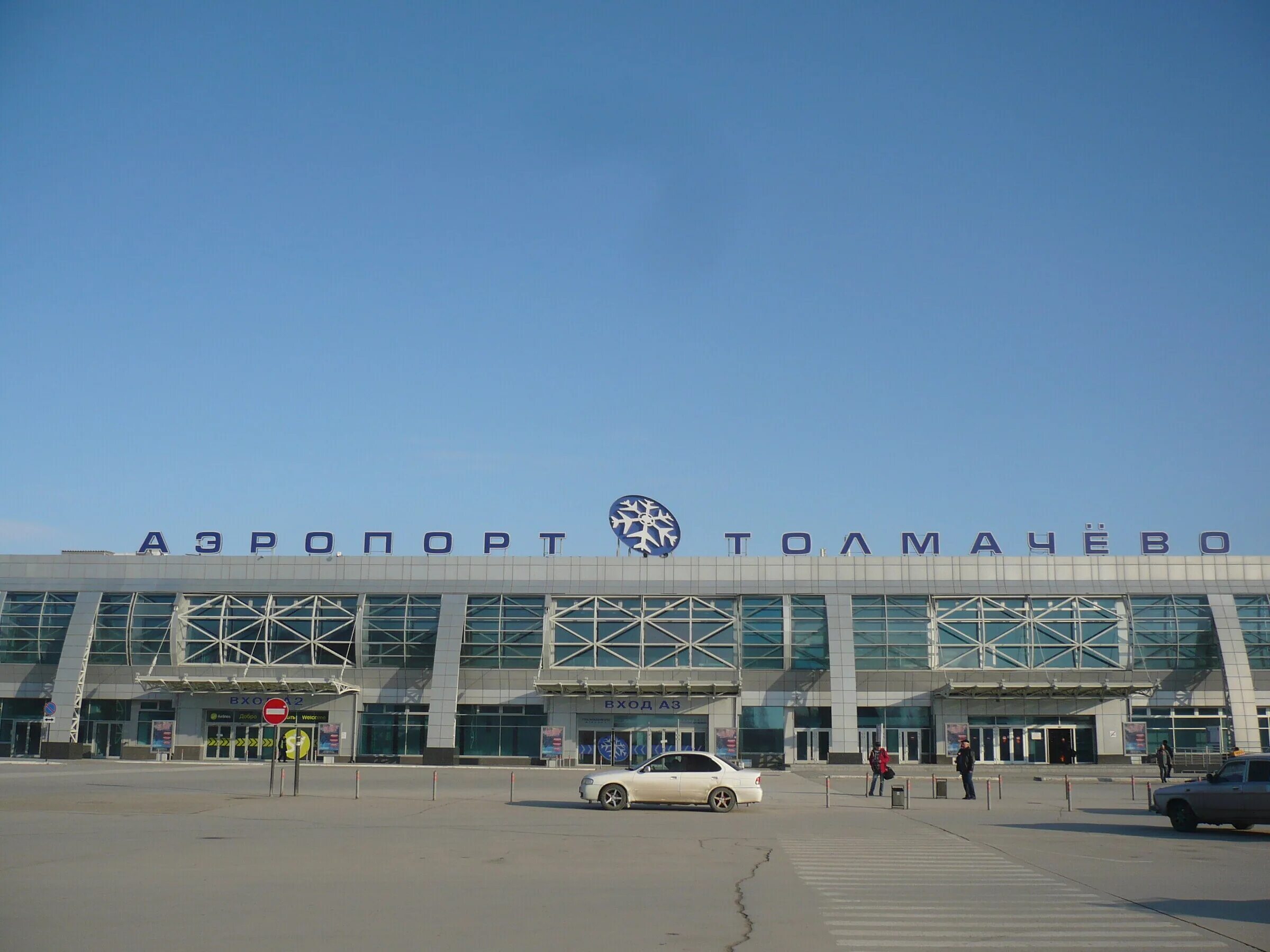 Новосибирск аэропорт центр. Толмачева аэропорт Новосибирск. Новосибирск аэропорт Толмачево самолет. Картинки аэропорт Толмачево Новосибирск. Аэропорт Толмачево сейчас.